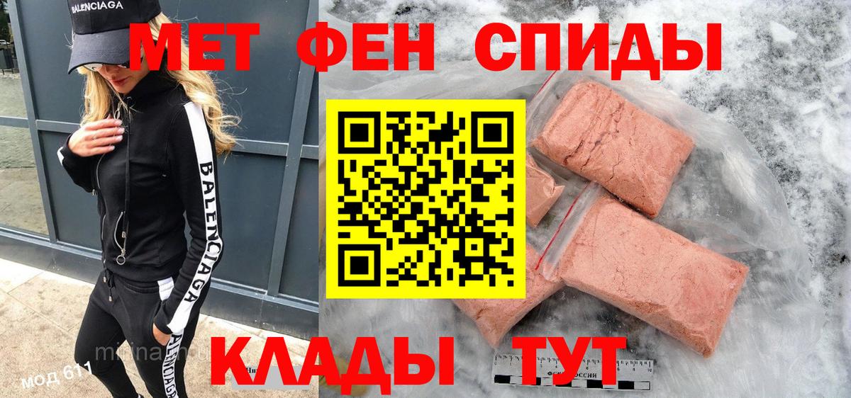 АМФ VHQ  Амфетамин  Уварово  Вход с VPN 