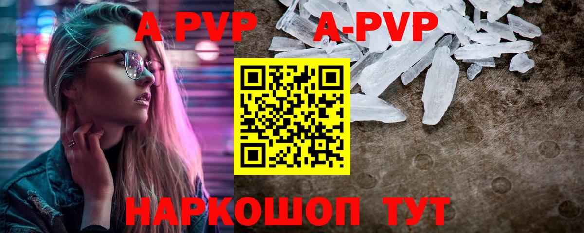 Alpha-PVP СК Уварово