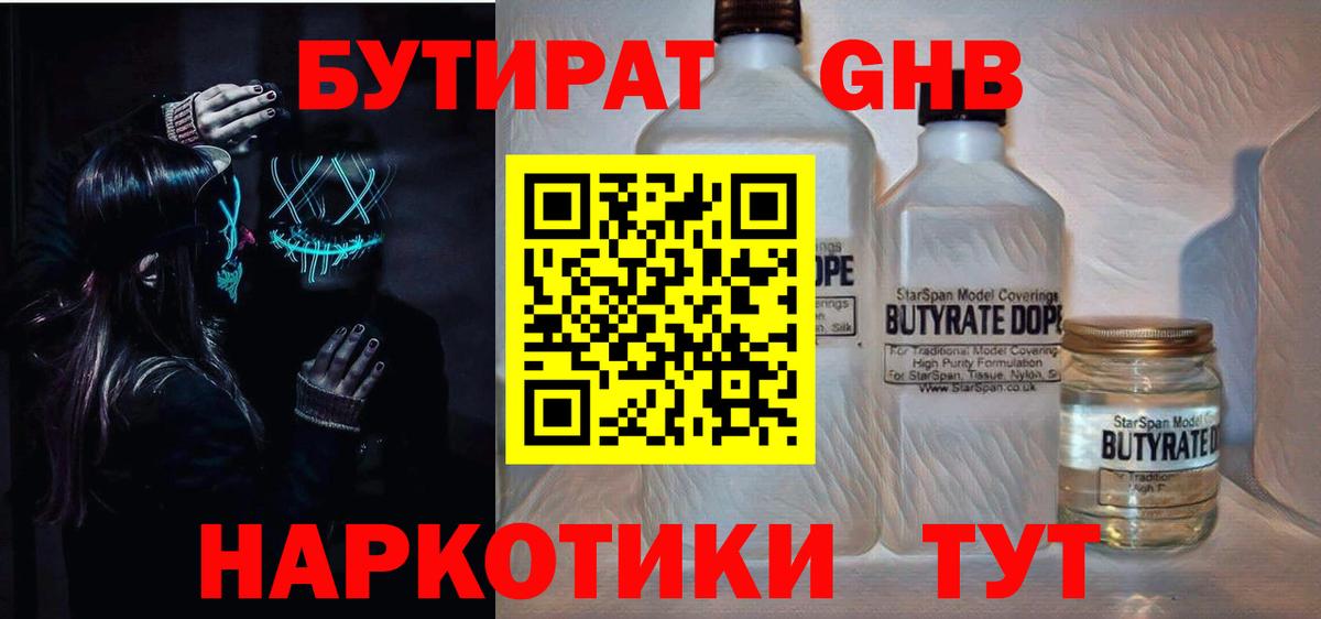 Бутират вода  Вход с VPN  Бутират  Уварово 