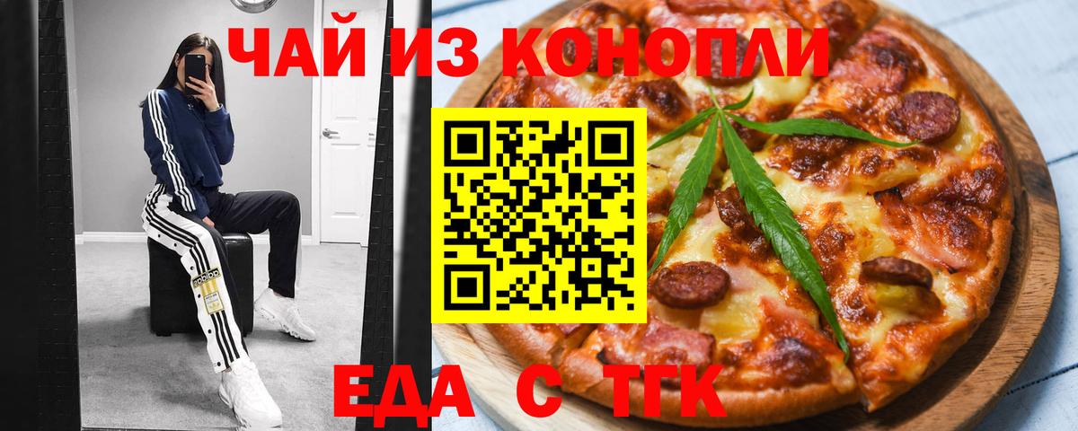 Уварово  Canna-Cookies конопля  Вход с VPN 