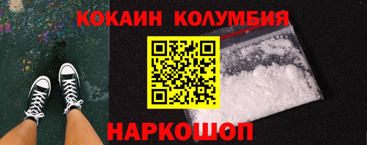 Кокаин VHQ  Вход с VPN  Уварово  Cocaine 97% 
