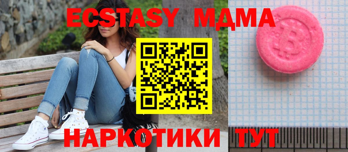 Уварово  Экстази ешки  Вход с VPN  закладки  ОМГ ОМГ маркетплейс  Экстази  Экстази 250 мг 