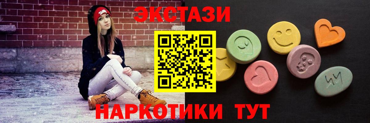 Экстази круглые Уварово