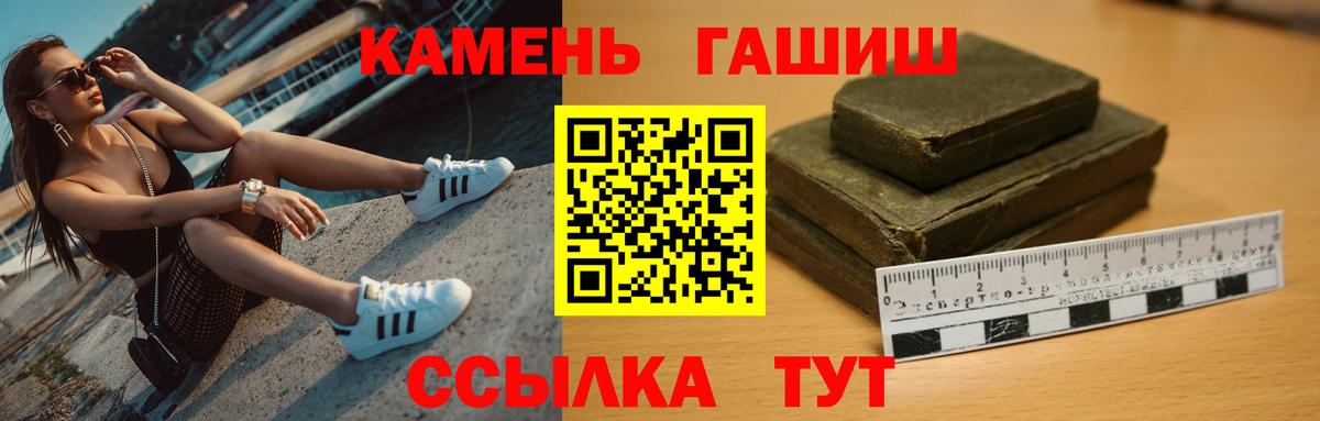 ГАШИШ Изолятор Уварово