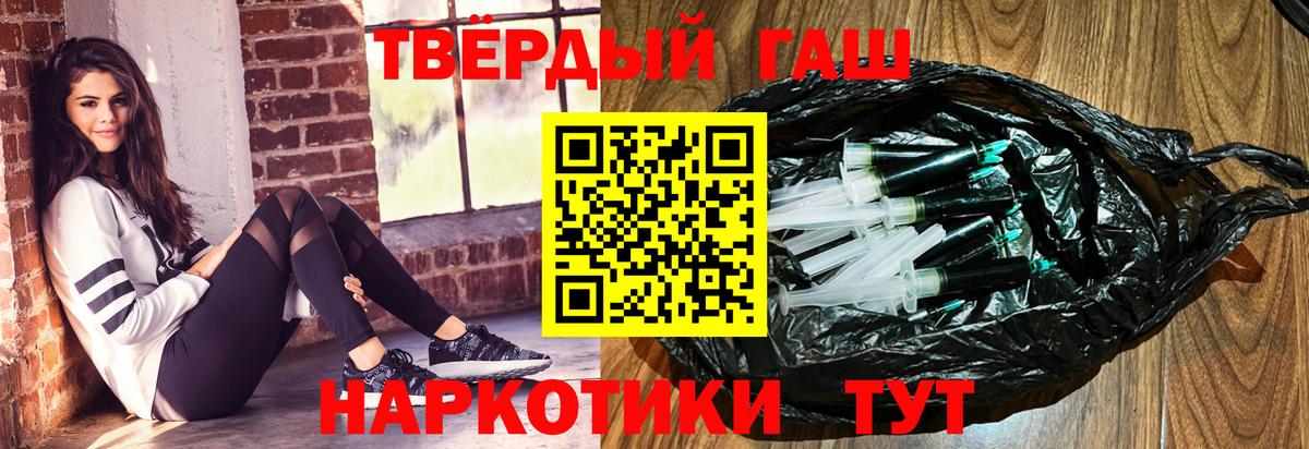 Уварово  Гашиш  ГАШ 40% ТГК  Вход с VPN  ГАШИШ Cannabis 