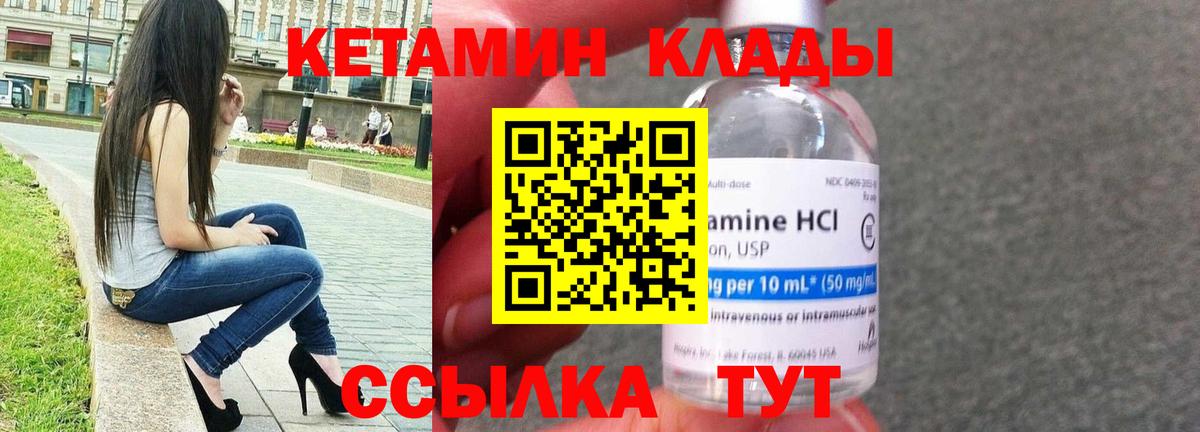 Кетамин VHQ Уварово