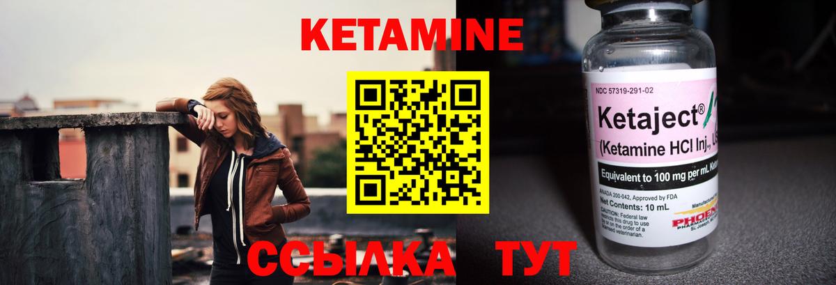 Кетамин VHQ  Вход с VPN  КЕТАМИН ketamine  Уварово 