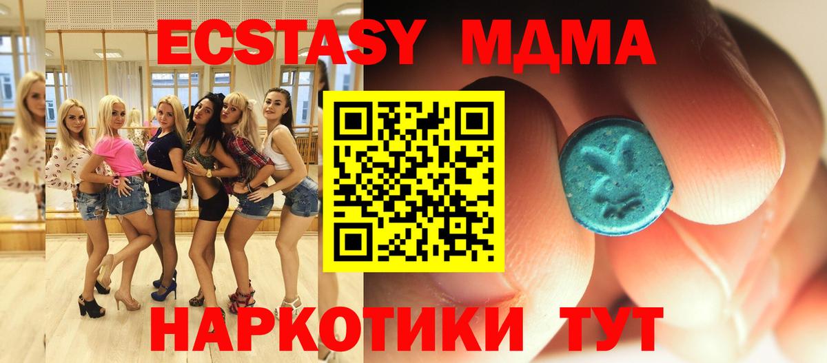 Уварово  MDMA  Вход с VPN  МДМА Molly 