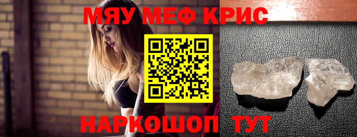 Мефедрон mephedrone  Мефедрон  Уварово  Вход с VPN 