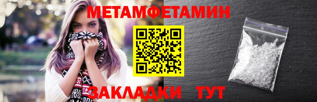 Первитин Декстрометамфетамин 99.9% Уварово