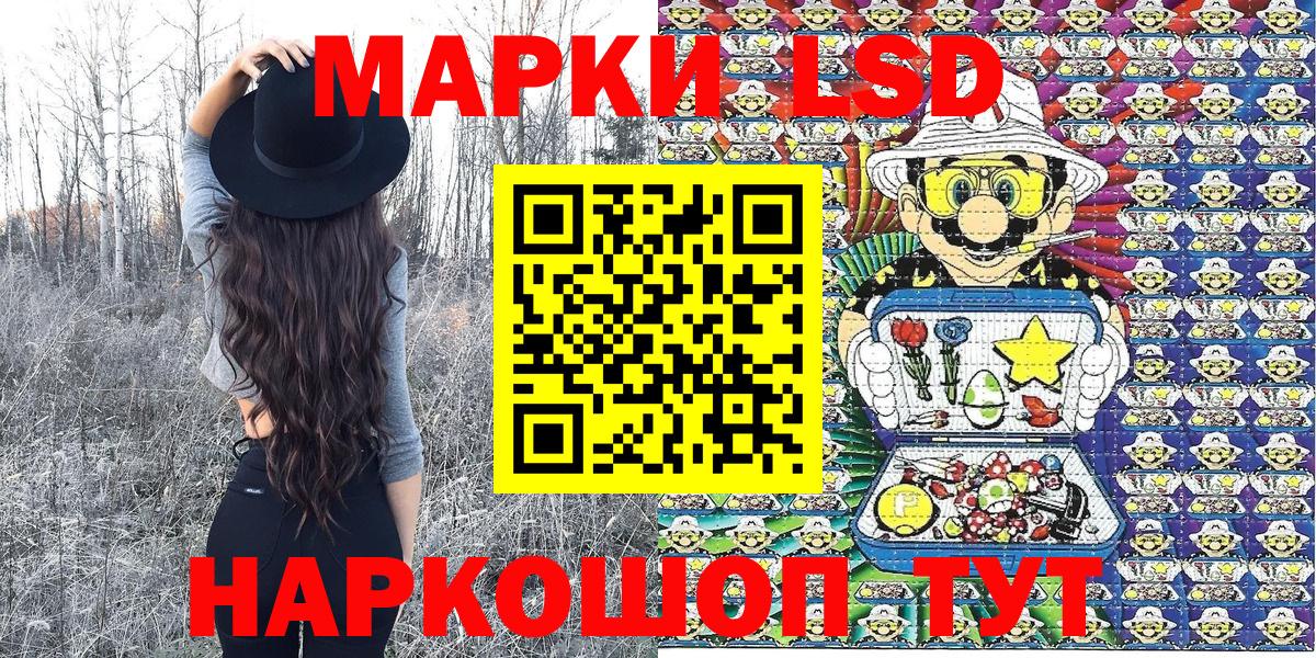 Марки NBOMe 1,5мг Уварово