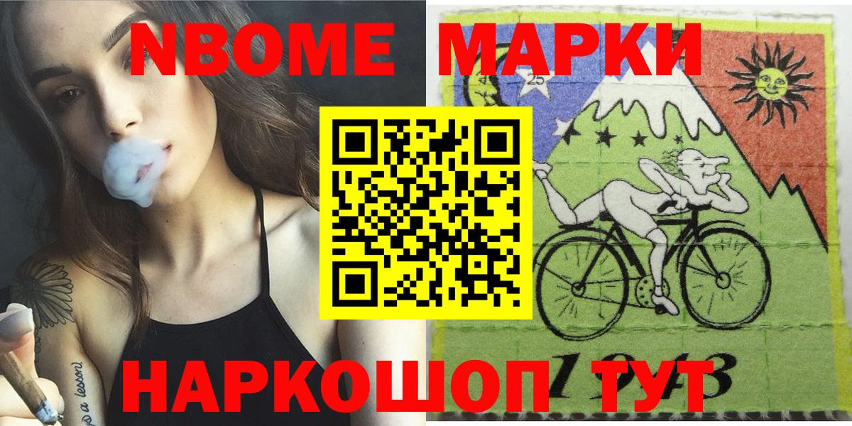 Марки 25I-NBOMe 1,5мг  Вход с VPN  Уварово 