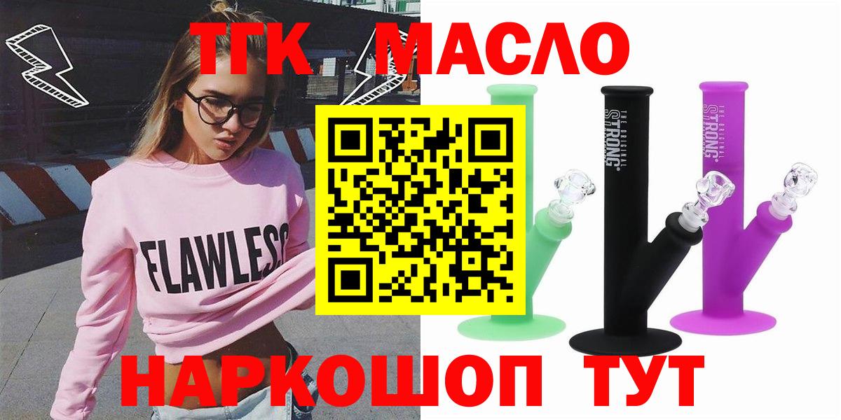 Дистиллят ТГК THC oil  Вход с VPN  ТГК гашишное масло  Уварово 